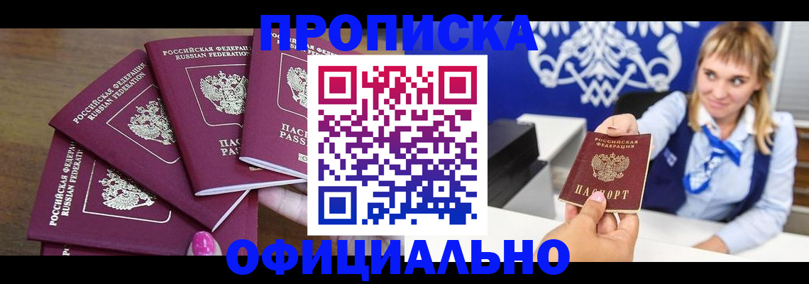 временная регистрация для всех в Светогорске