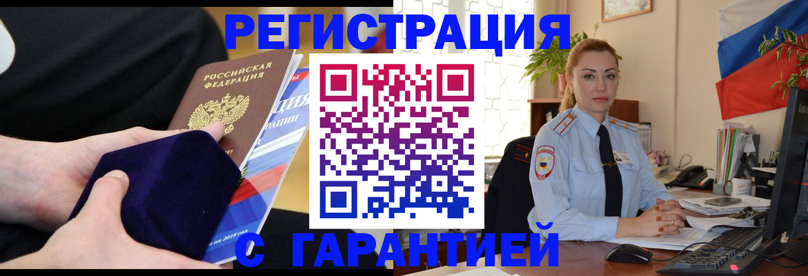 временная регистрация гарантия в Светогорске