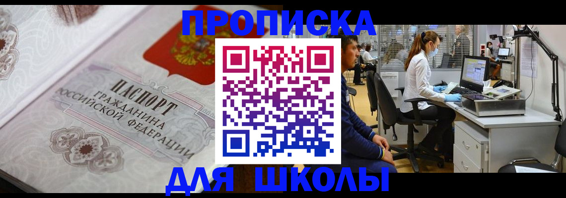 временная регистрация адрес в Светогорске