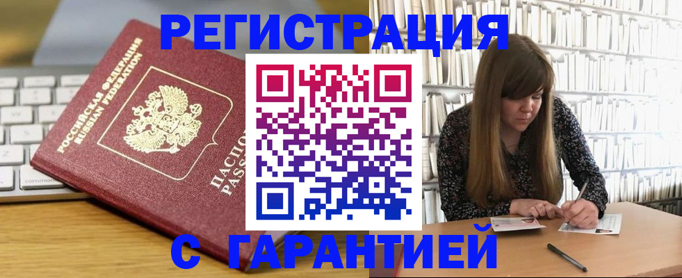 прописка в квартире в Светогорске
