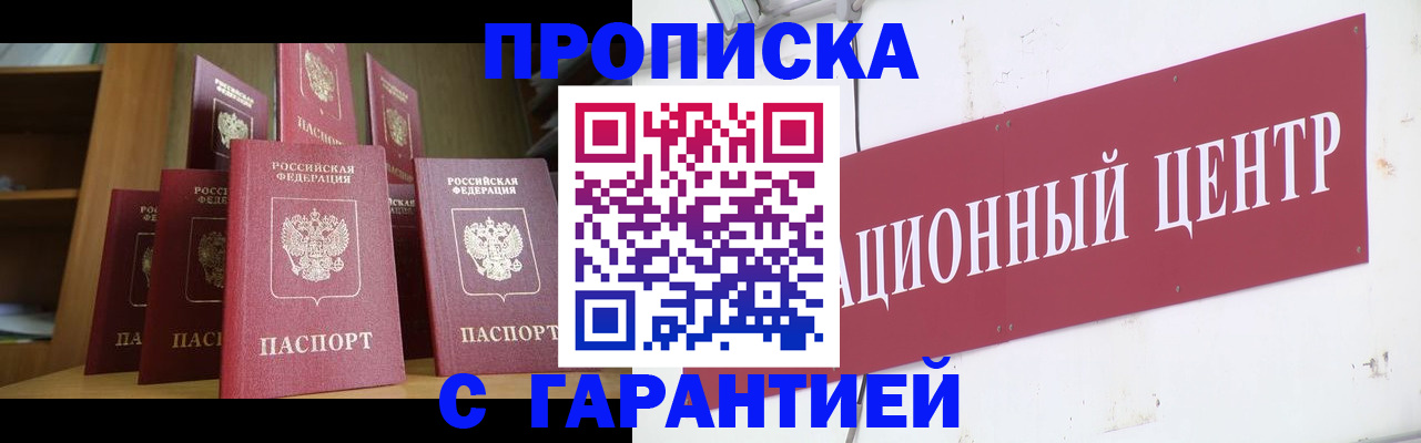 временная регистрация недорого в Светогорске