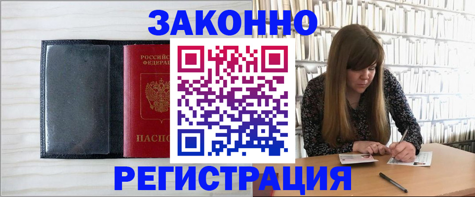 прописка в квартире в Светогорске