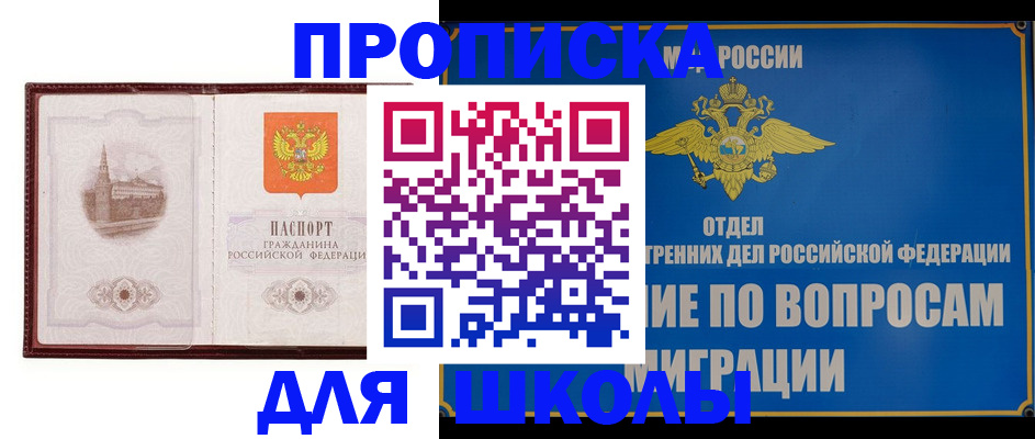регистрация в Светогорске