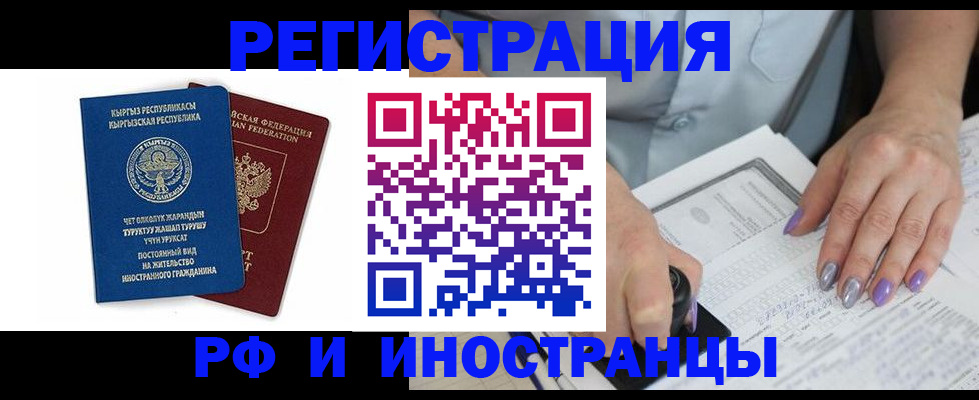 временная регистрация собственник в Светогорске
