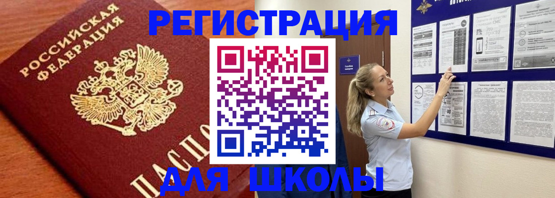 прописка ребенка в Светогорске
