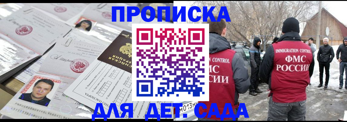 временная регистрация в квартире в Светогорске